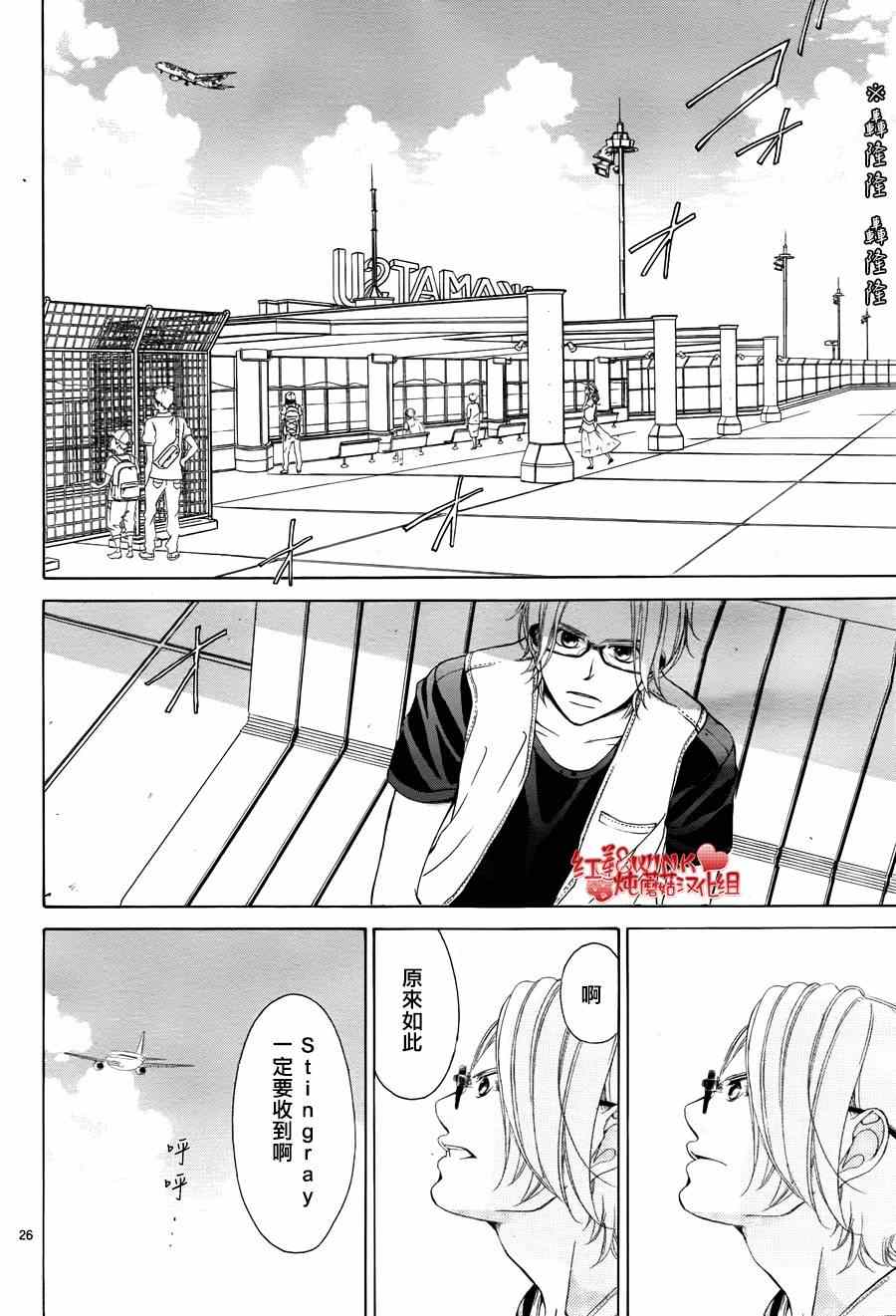 《迷雾中的蝴蝶》漫画最新章节第69话免费下拉式在线观看章节第【26】张图片