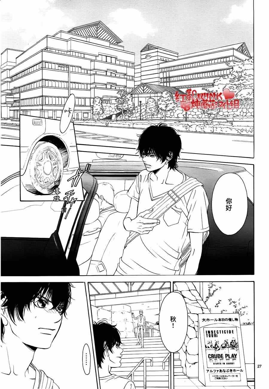 《迷雾中的蝴蝶》漫画最新章节第69话免费下拉式在线观看章节第【27】张图片