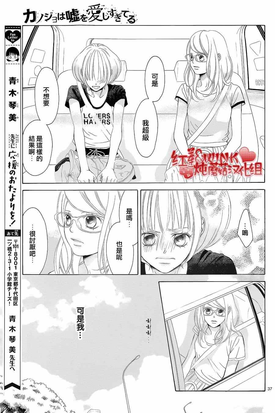 《迷雾中的蝴蝶》漫画最新章节第71话免费下拉式在线观看章节第【35】张图片