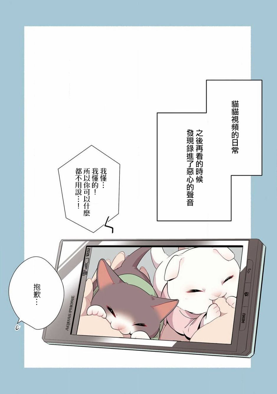 《猫咪按摩师》漫画最新章节第11话免费下拉式在线观看章节第【9】张图片