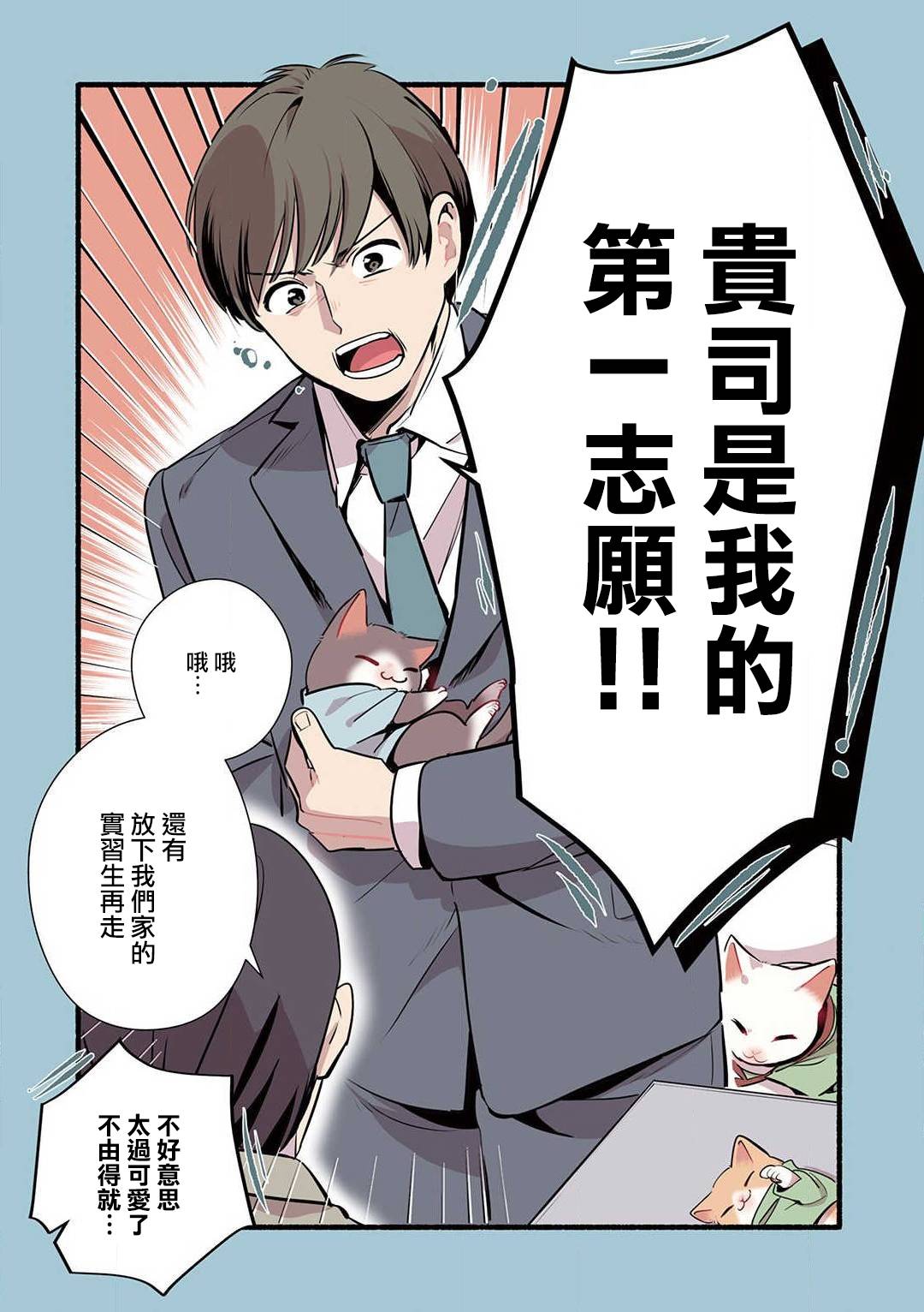 《猫咪按摩师》漫画最新章节第14话免费下拉式在线观看章节第【6】张图片