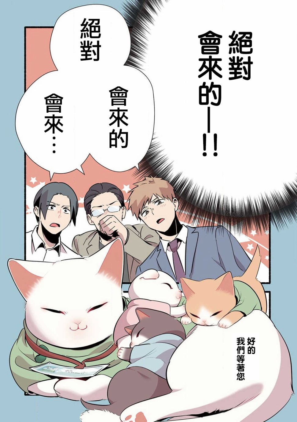 《猫咪按摩师》漫画最新章节第15话免费下拉式在线观看章节第【5】张图片