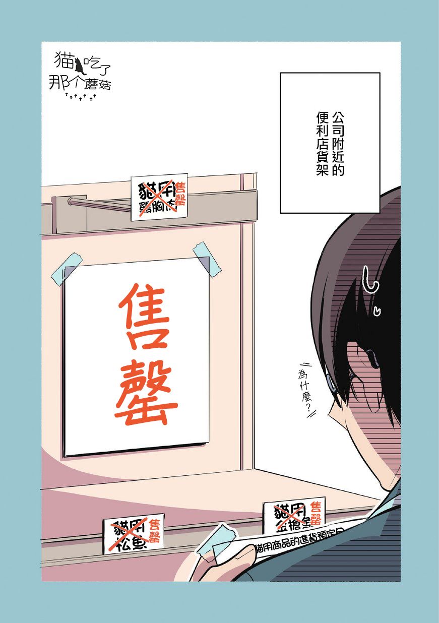 《猫咪按摩师》漫画最新章节第8话免费下拉式在线观看章节第【15】张图片