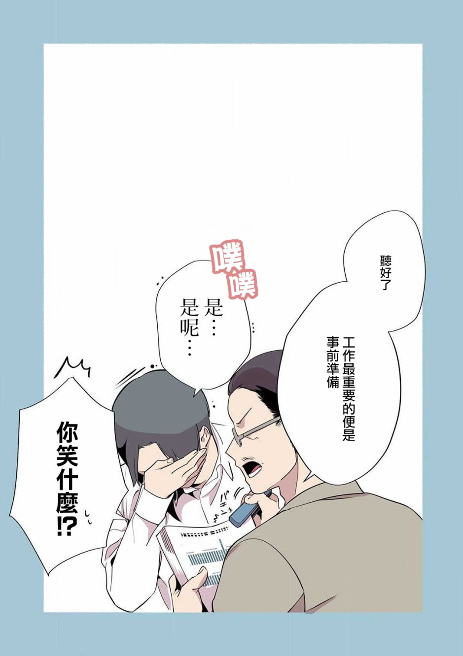 《猫咪按摩师》漫画最新章节第10话免费下拉式在线观看章节第【5】张图片