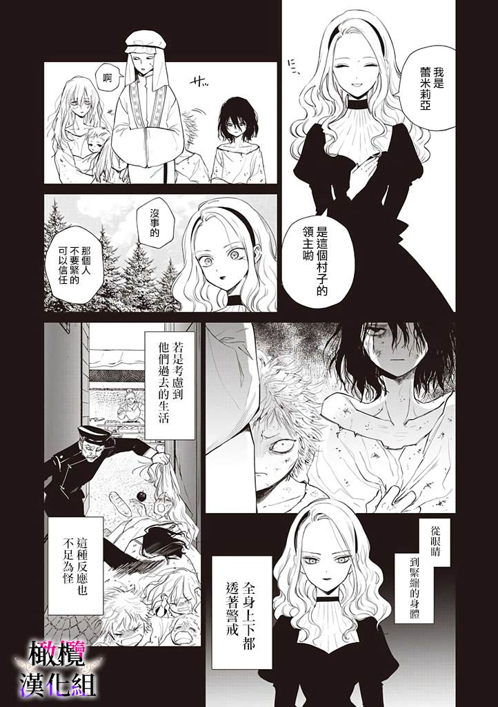 《恶役千金的真面目～为被定罪的转生者向骗子女主报复～》漫画最新章节第5话免费下拉式在线观看章节第【19】张图片