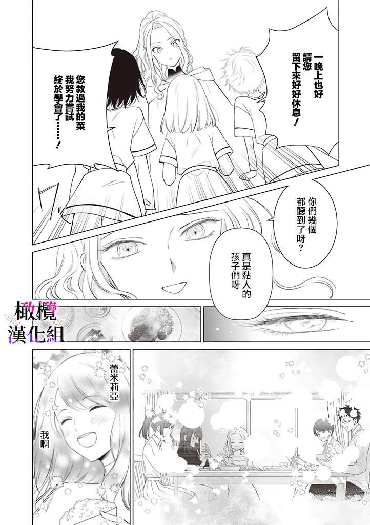 《恶役千金的真面目～为被定罪的转生者向骗子女主报复～》漫画最新章节第5话免费下拉式在线观看章节第【33】张图片