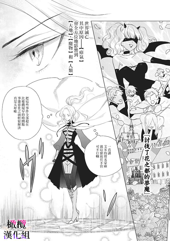 《恶役千金的真面目～为被定罪的转生者向骗子女主报复～》漫画最新章节第5话免费下拉式在线观看章节第【8】张图片