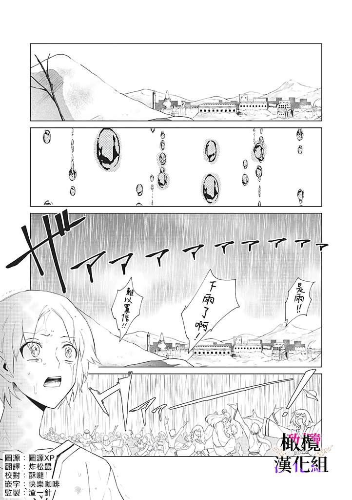 《恶役千金的真面目～为被定罪的转生者向骗子女主报复～》漫画最新章节第5话免费下拉式在线观看章节第【2】张图片