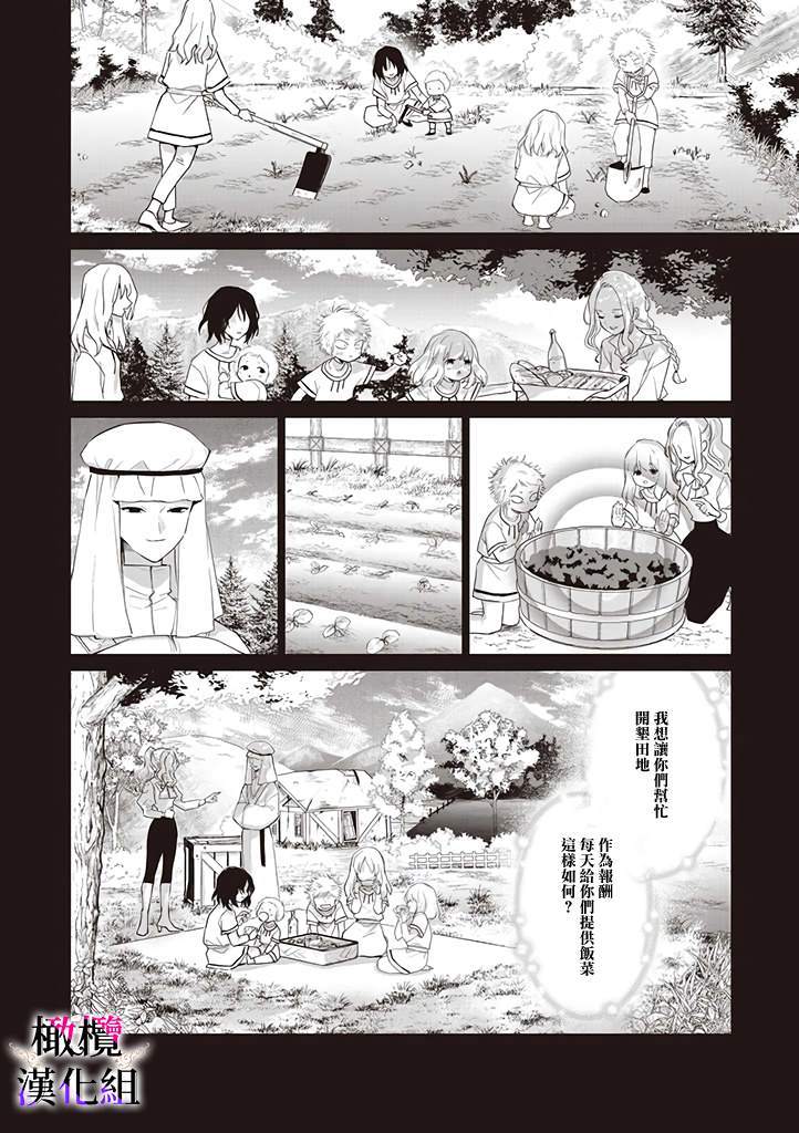 《恶役千金的真面目～为被定罪的转生者向骗子女主报复～》漫画最新章节第5话免费下拉式在线观看章节第【23】张图片