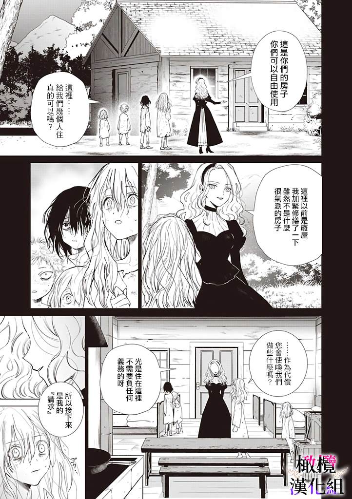 《恶役千金的真面目～为被定罪的转生者向骗子女主报复～》漫画最新章节第5话免费下拉式在线观看章节第【22】张图片