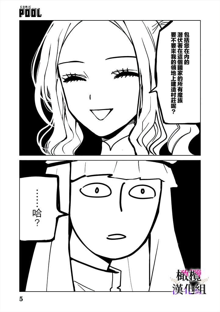 《恶役千金的真面目～为被定罪的转生者向骗子女主报复～》漫画最新章节第3话 后篇免费下拉式在线观看章节第【6】张图片