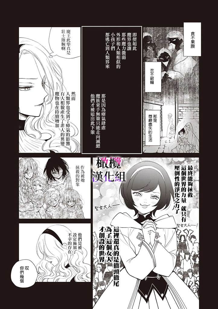 《恶役千金的真面目～为被定罪的转生者向骗子女主报复～》漫画最新章节第5话免费下拉式在线观看章节第【20】张图片