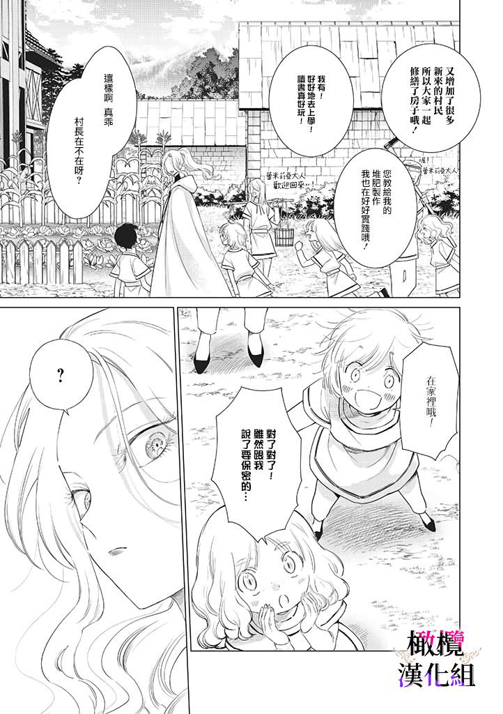 《恶役千金的真面目～为被定罪的转生者向骗子女主报复～》漫画最新章节第5话免费下拉式在线观看章节第【12】张图片