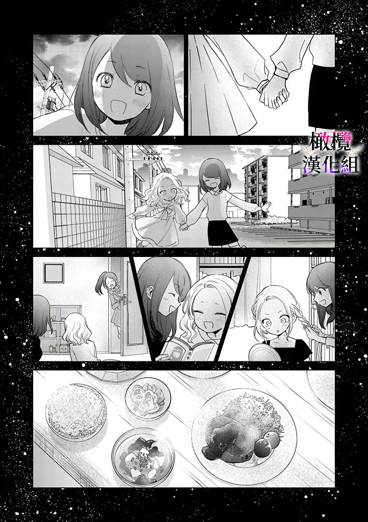 《恶役千金的真面目～为被定罪的转生者向骗子女主报复～》漫画最新章节第1话免费下拉式在线观看章节第【24】张图片