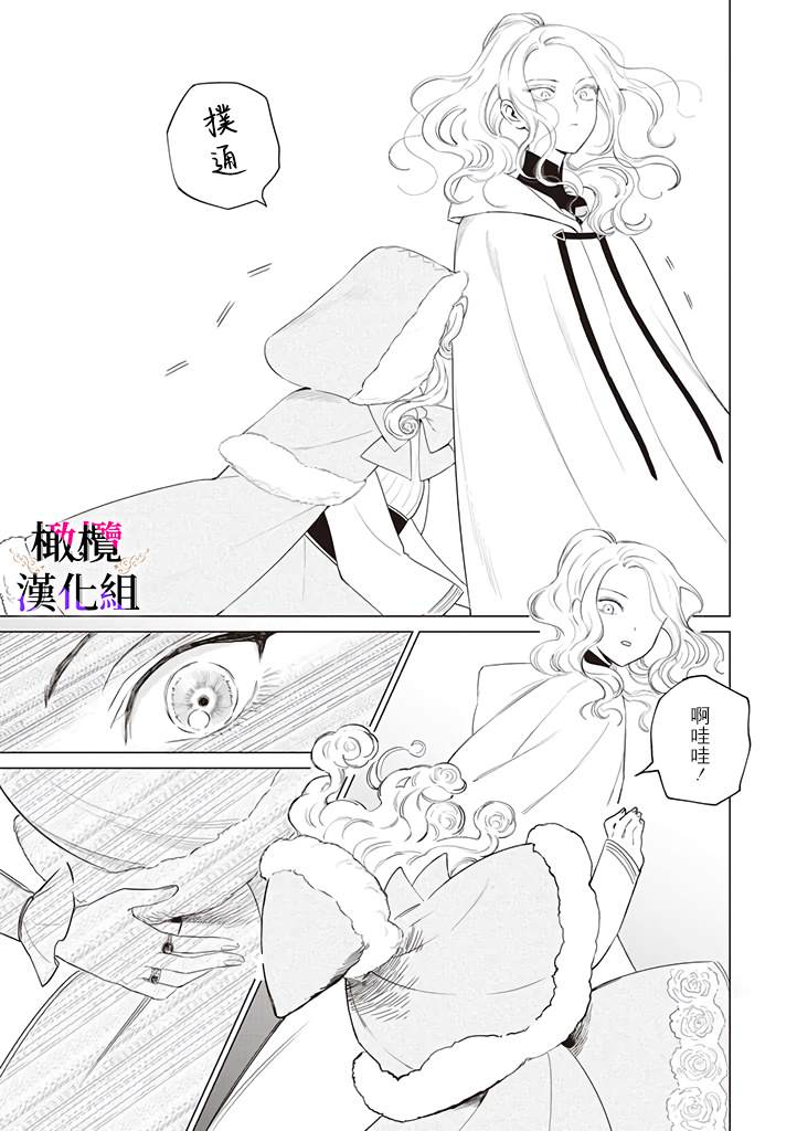 《恶役千金的真面目～为被定罪的转生者向骗子女主报复～》漫画最新章节第5话免费下拉式在线观看章节第【39】张图片