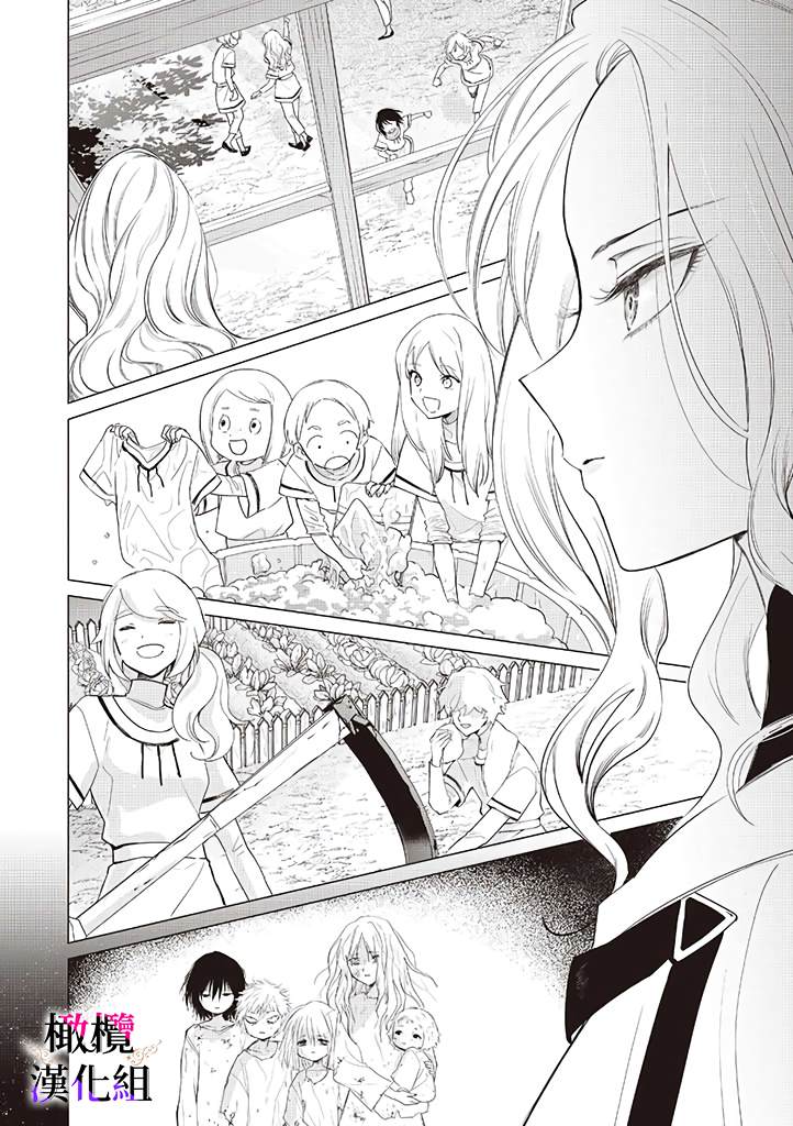 《恶役千金的真面目～为被定罪的转生者向骗子女主报复～》漫画最新章节第5话免费下拉式在线观看章节第【17】张图片