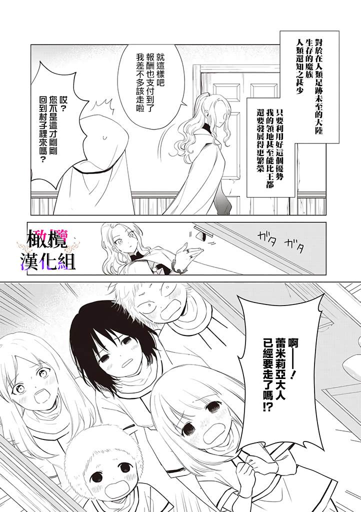 《恶役千金的真面目～为被定罪的转生者向骗子女主报复～》漫画最新章节第5话免费下拉式在线观看章节第【32】张图片