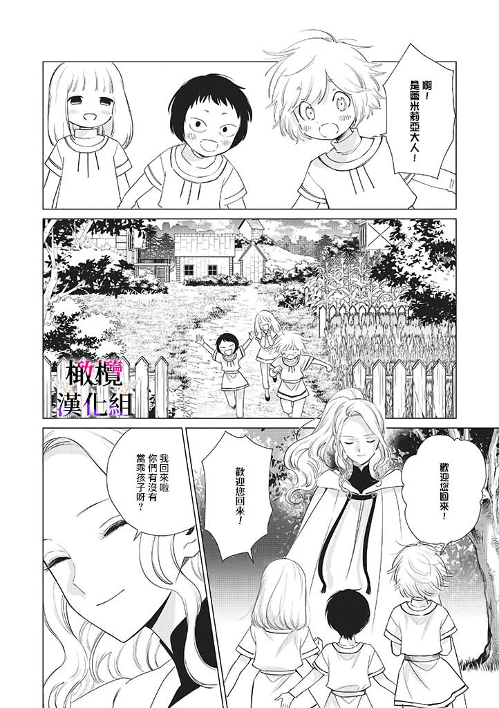 《恶役千金的真面目～为被定罪的转生者向骗子女主报复～》漫画最新章节第5话免费下拉式在线观看章节第【11】张图片