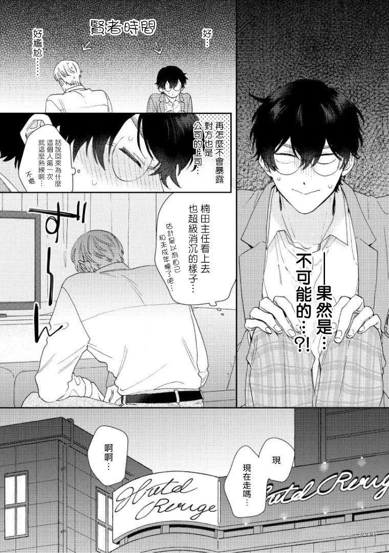 《波多君想要穿著制服做》漫画最新章节第2话免费下拉式在线观看章节第【29】张图片