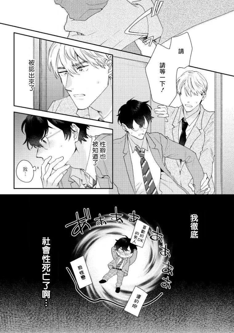 《波多君想要穿著制服做》漫画最新章节第2话免费下拉式在线观看章节第【3】张图片