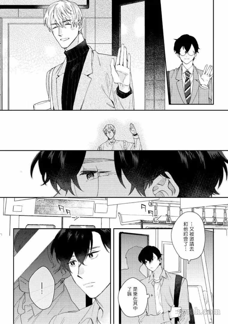 《波多君想要穿著制服做》漫画最新章节第3话免费下拉式在线观看章节第【28】张图片