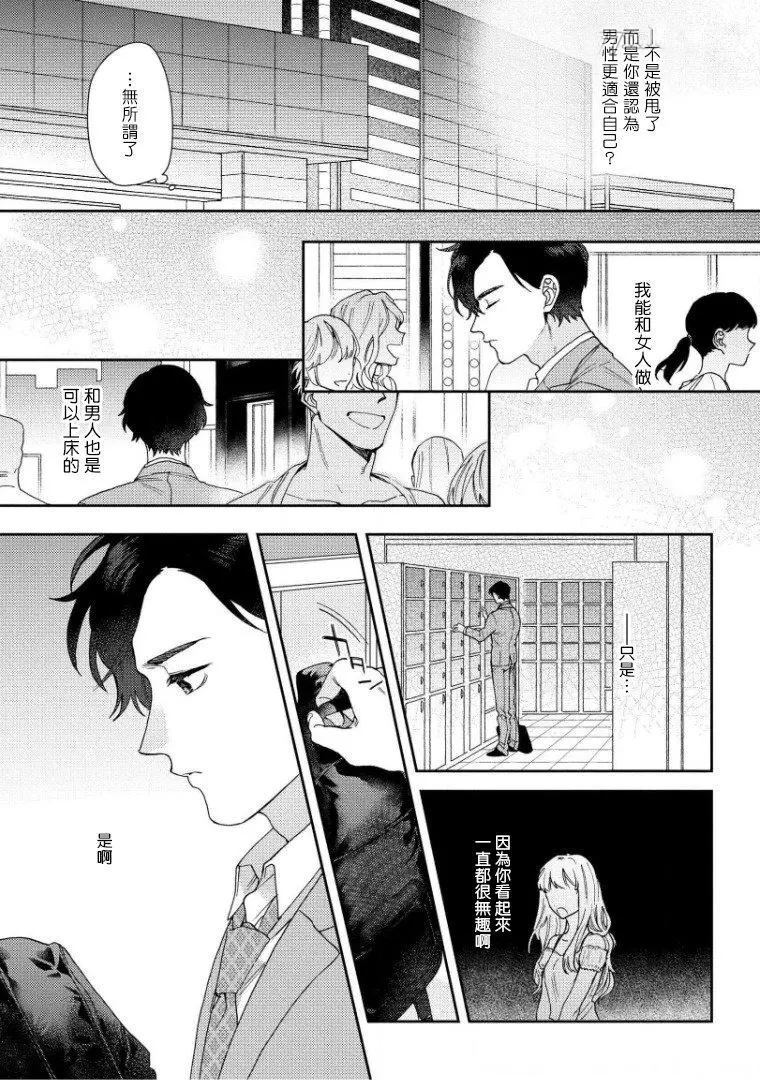 《波多君想要穿著制服做》漫画最新章节第1话免费下拉式在线观看章节第【10】张图片