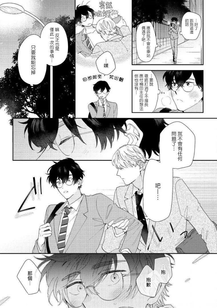 《波多君想要穿著制服做》漫画最新章节第2话免费下拉式在线观看章节第【32】张图片