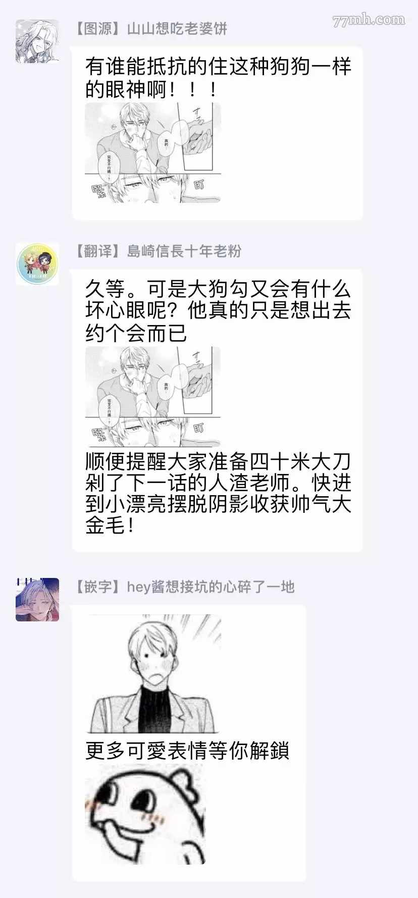 《波多君想要穿著制服做》漫画最新章节第3话免费下拉式在线观看章节第【31】张图片