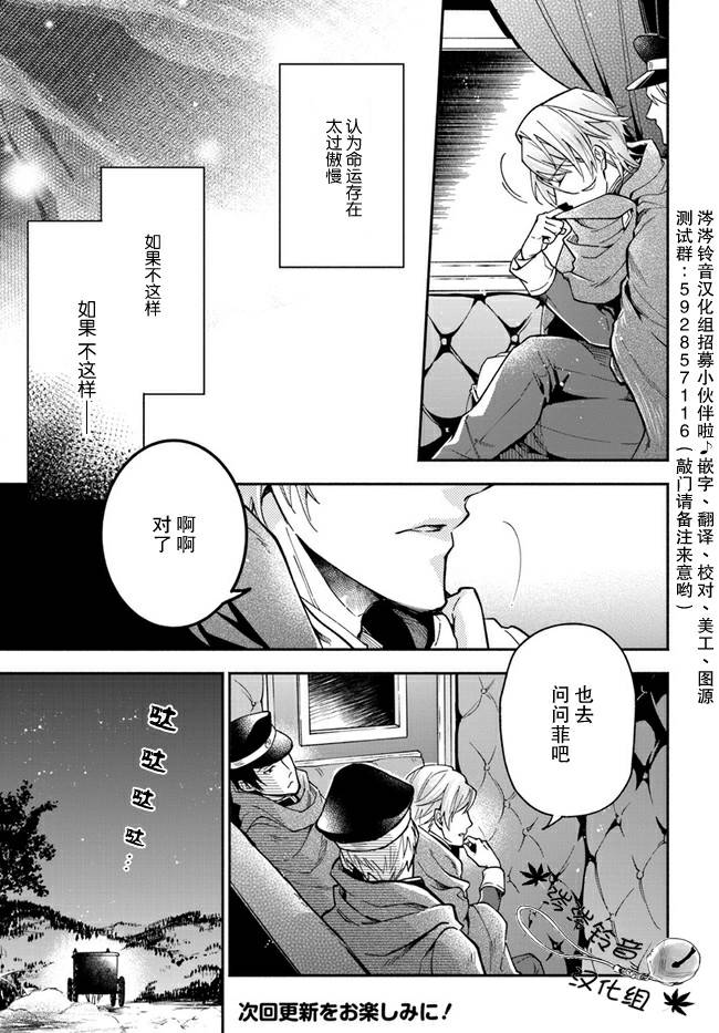 《萝丝小姐希望成为平民》漫画最新章节第9话免费下拉式在线观看章节第【6】张图片