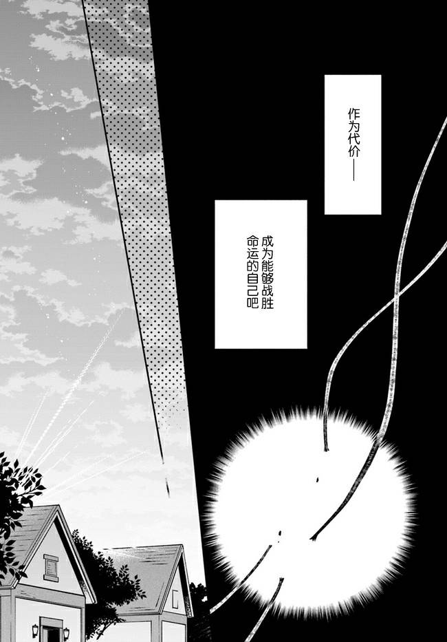 《萝丝小姐希望成为平民》漫画最新章节第9话免费下拉式在线观看章节第【16】张图片