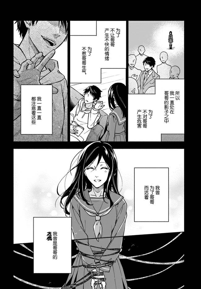 《萝丝小姐希望成为平民》漫画最新章节第9话免费下拉式在线观看章节第【9】张图片