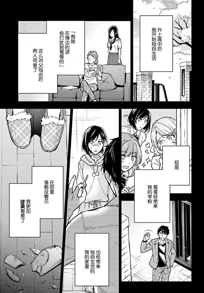 《萝丝小姐希望成为平民》漫画最新章节第9话免费下拉式在线观看章节第【10】张图片