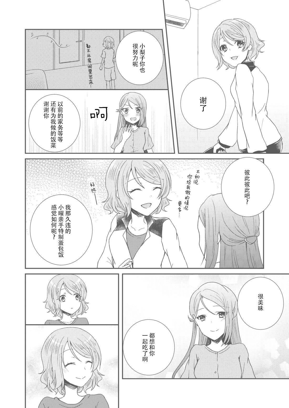 《2LDK的关系》漫画最新章节第1话免费下拉式在线观看章节第【15】张图片