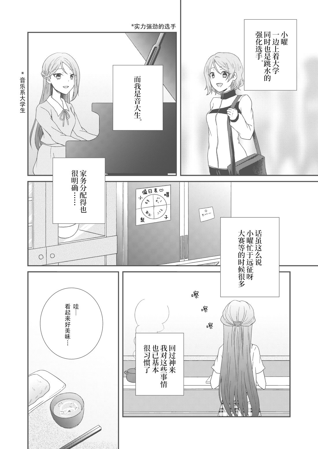 《2LDK的关系》漫画最新章节第1话免费下拉式在线观看章节第【5】张图片