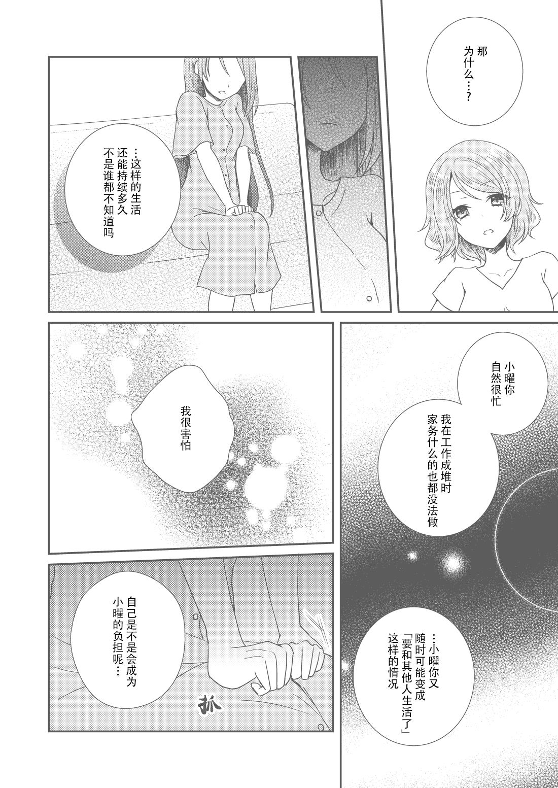 《2LDK的关系》漫画最新章节第1话免费下拉式在线观看章节第【19】张图片