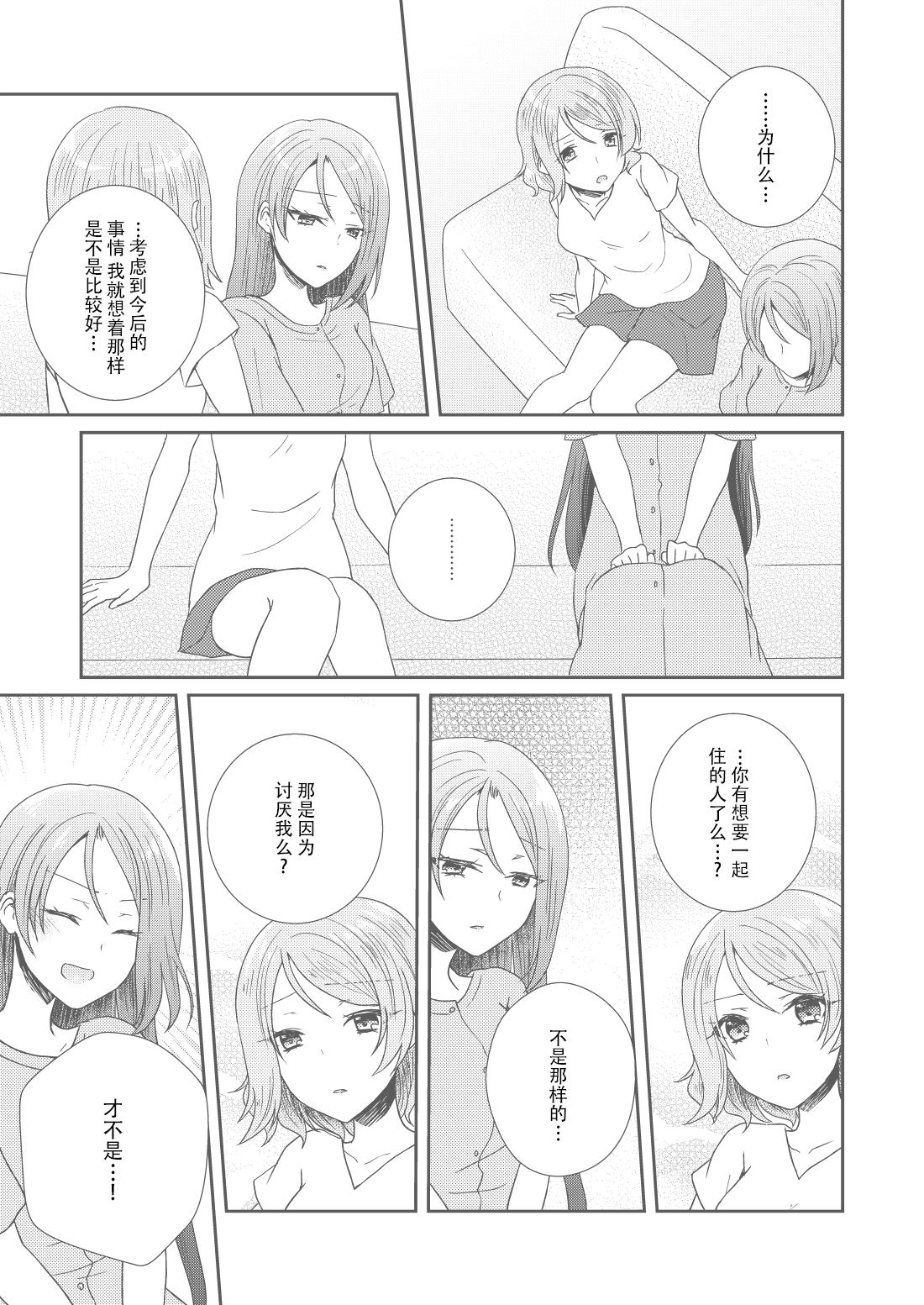 《2LDK的关系》漫画最新章节第1话免费下拉式在线观看章节第【18】张图片