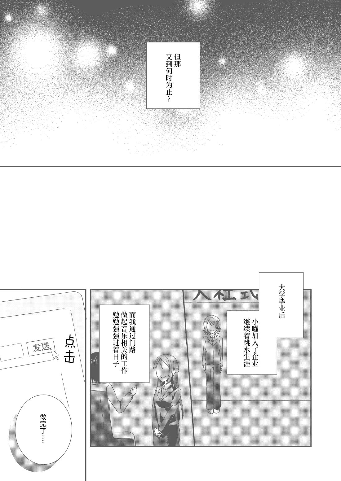 《2LDK的关系》漫画最新章节第1话免费下拉式在线观看章节第【10】张图片