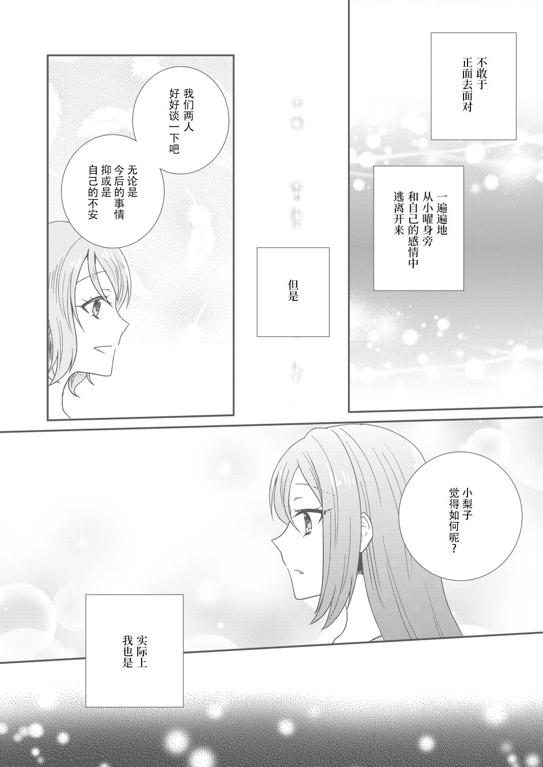 《2LDK的关系》漫画最新章节第1话免费下拉式在线观看章节第【23】张图片