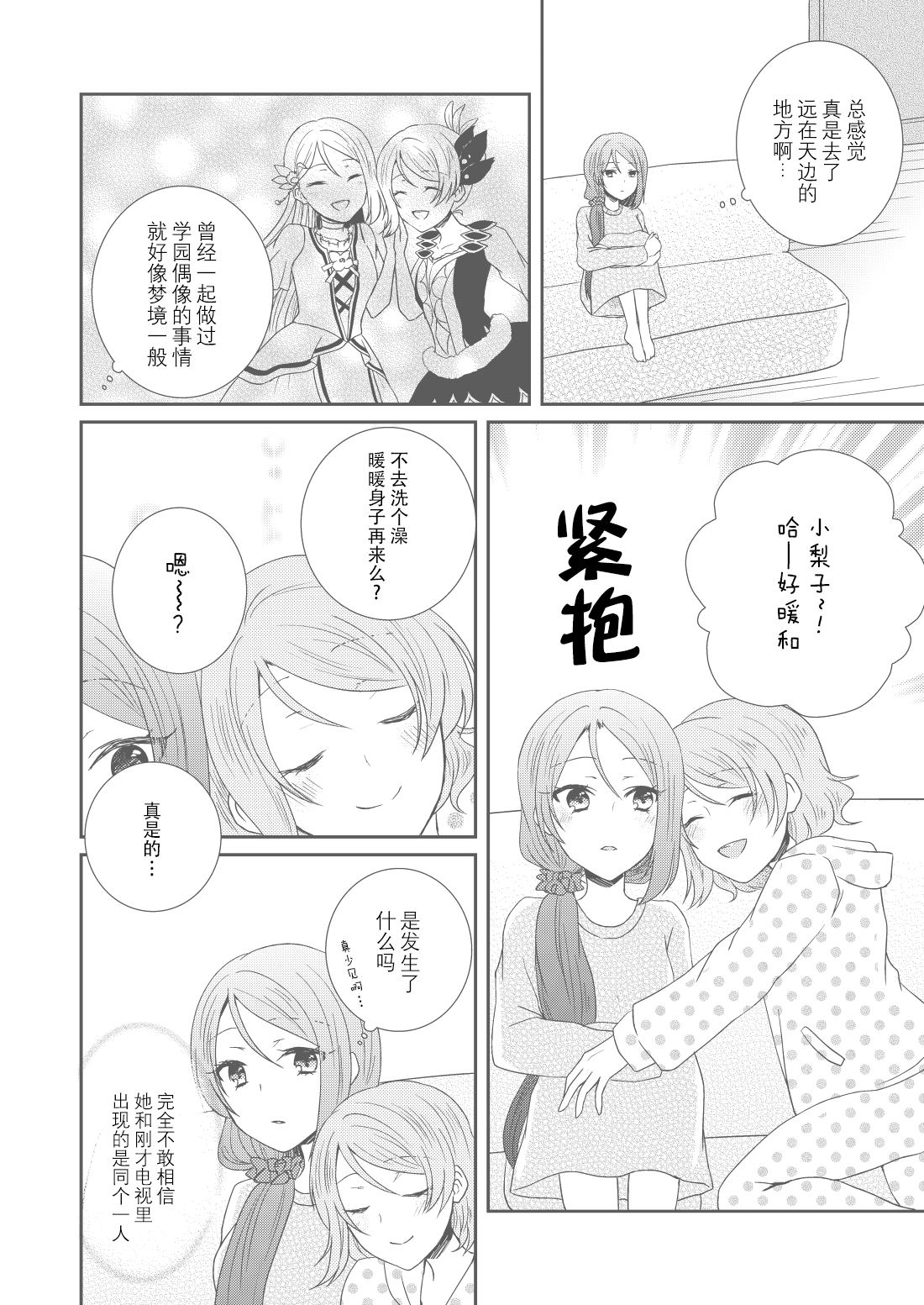 《2LDK的关系》漫画最新章节第1话免费下拉式在线观看章节第【7】张图片