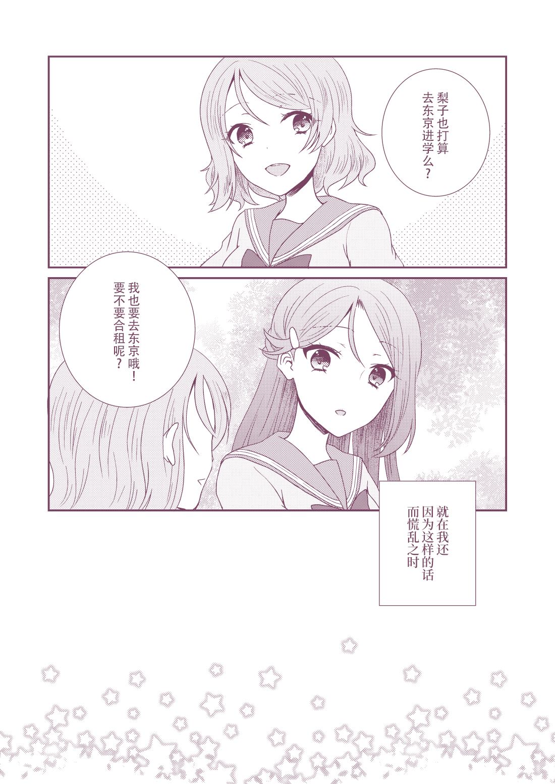 《2LDK的关系》漫画最新章节第1话免费下拉式在线观看章节第【3】张图片