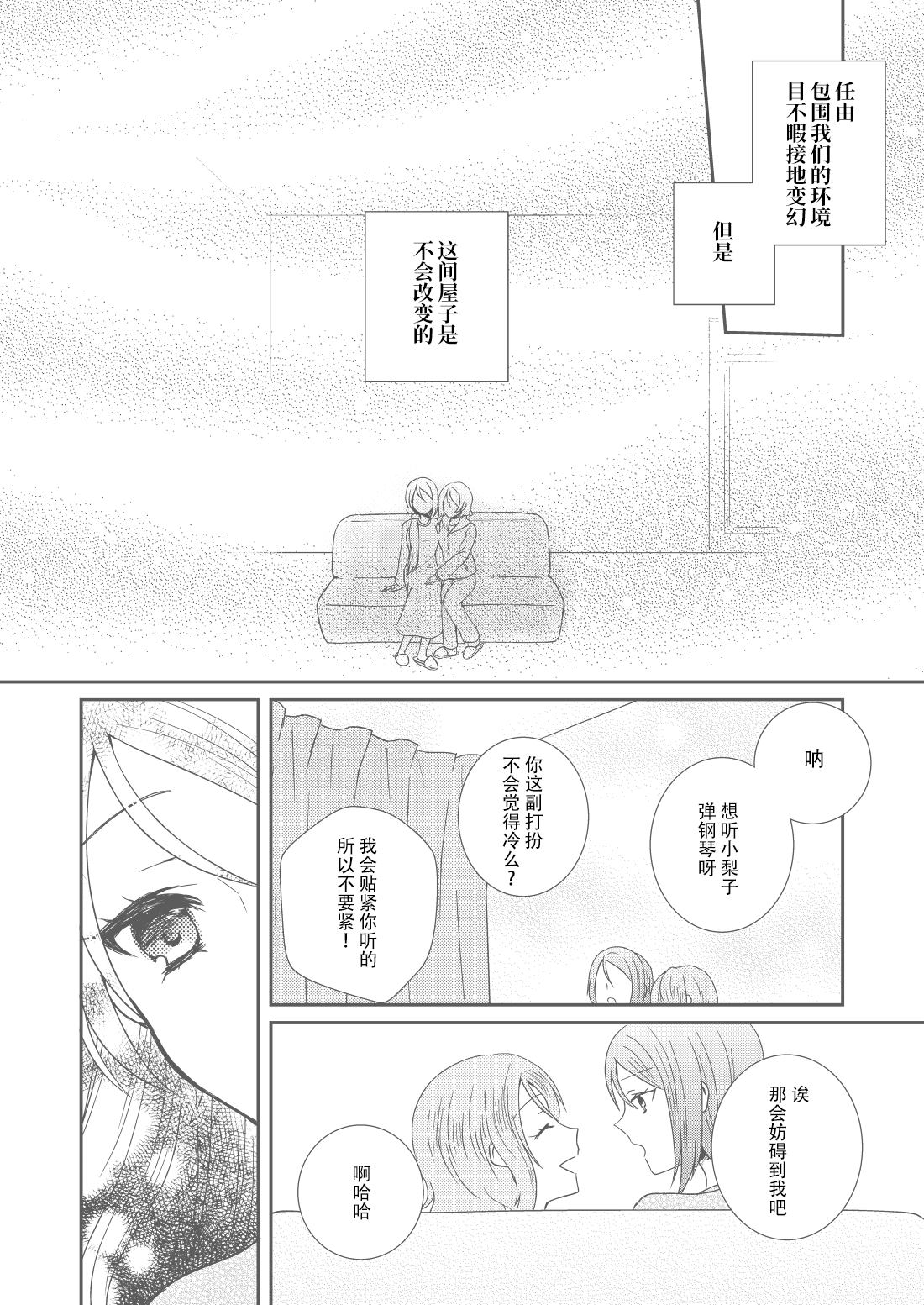 《2LDK的关系》漫画最新章节第1话免费下拉式在线观看章节第【9】张图片