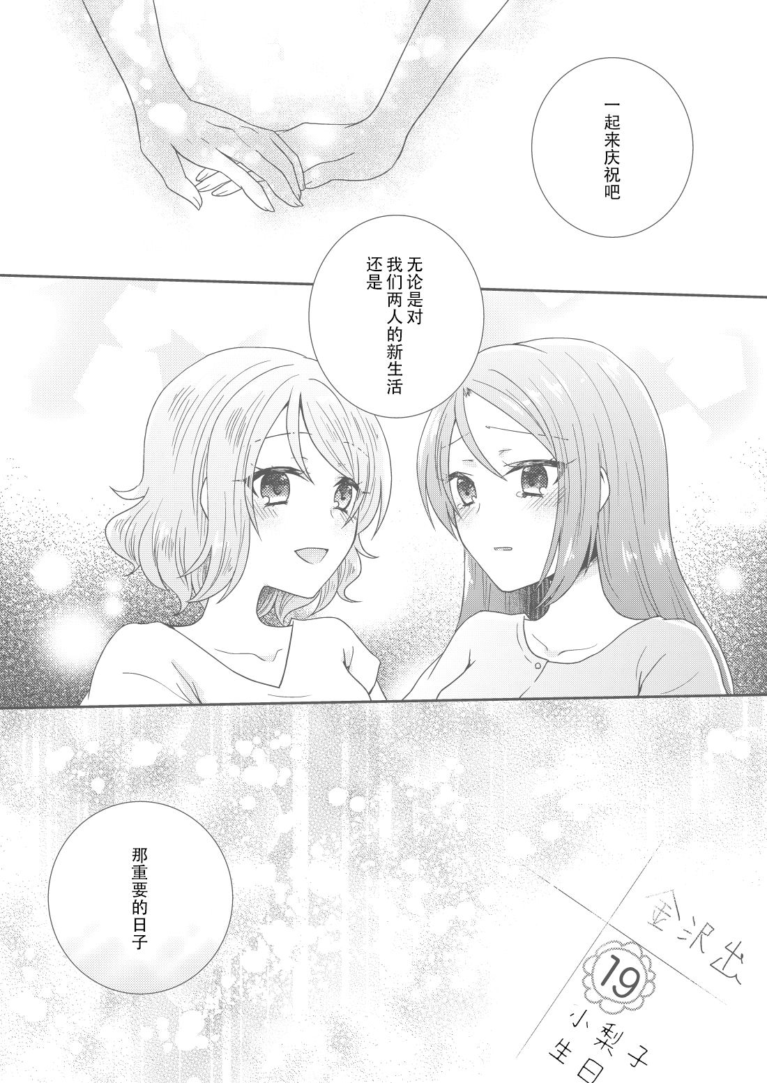 《2LDK的关系》漫画最新章节第1话免费下拉式在线观看章节第【26】张图片