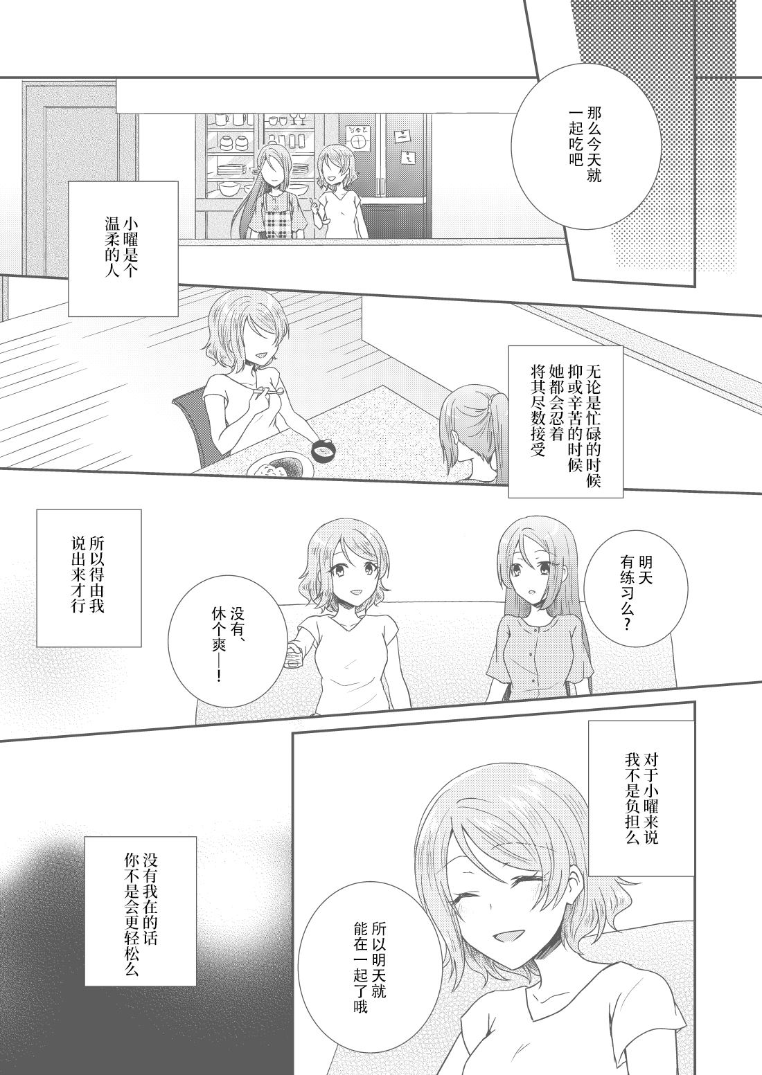 《2LDK的关系》漫画最新章节第1话免费下拉式在线观看章节第【16】张图片