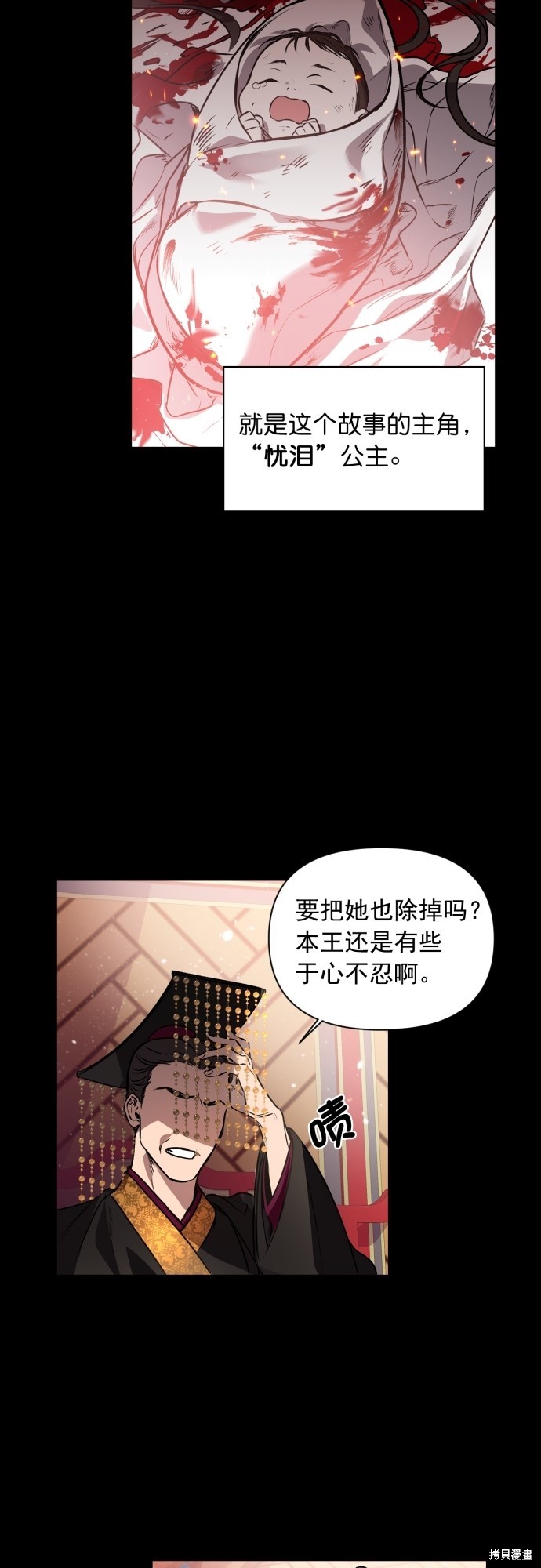 《熙兰国恋歌》漫画最新章节第1话免费下拉式在线观看章节第【11】张图片