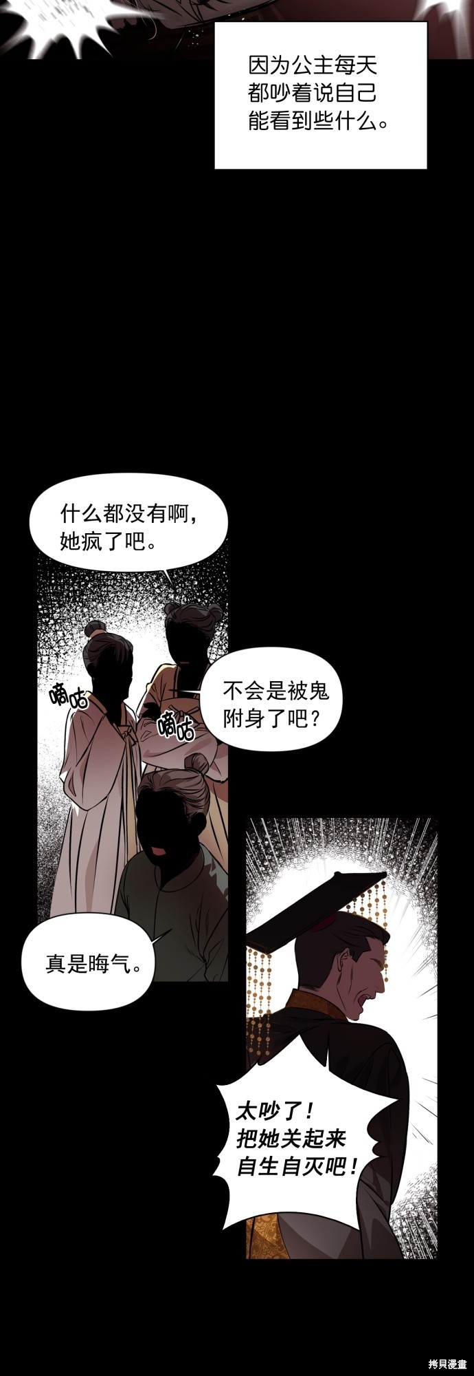 《熙兰国恋歌》漫画最新章节第1话免费下拉式在线观看章节第【15】张图片