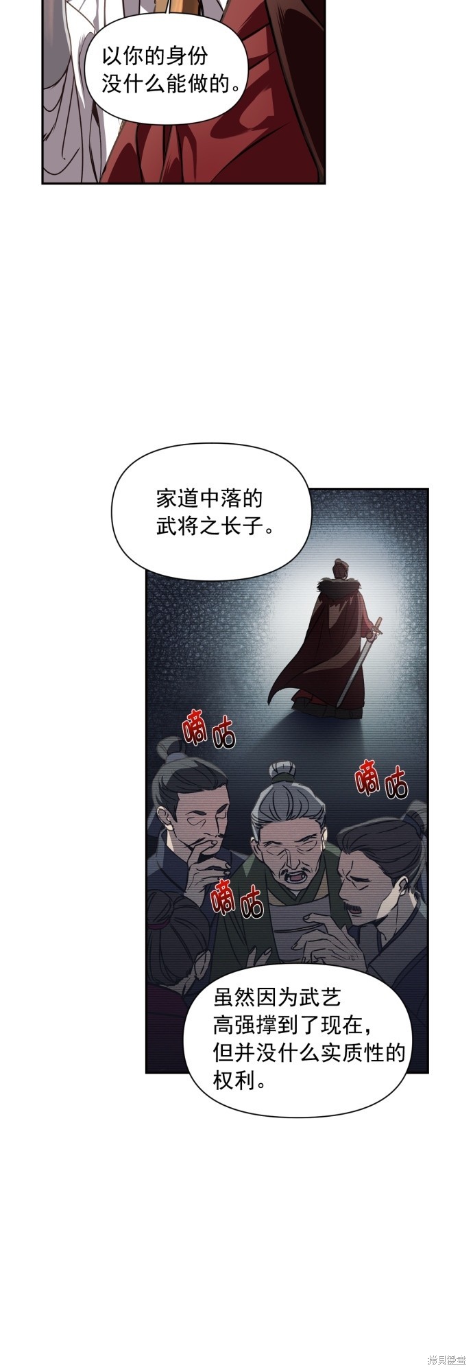 《熙兰国恋歌》漫画最新章节第1话免费下拉式在线观看章节第【43】张图片