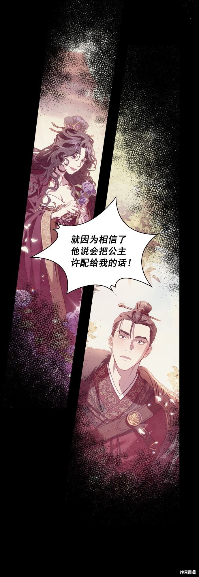 《熙兰国恋歌》漫画最新章节第1话免费下拉式在线观看章节第【35】张图片