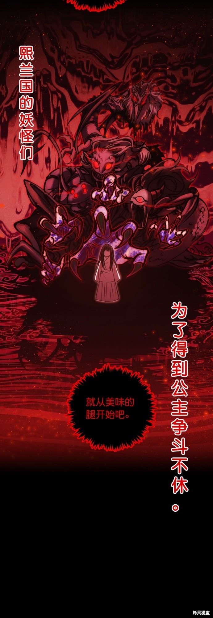 《熙兰国恋歌》漫画最新章节第1话免费下拉式在线观看章节第【21】张图片