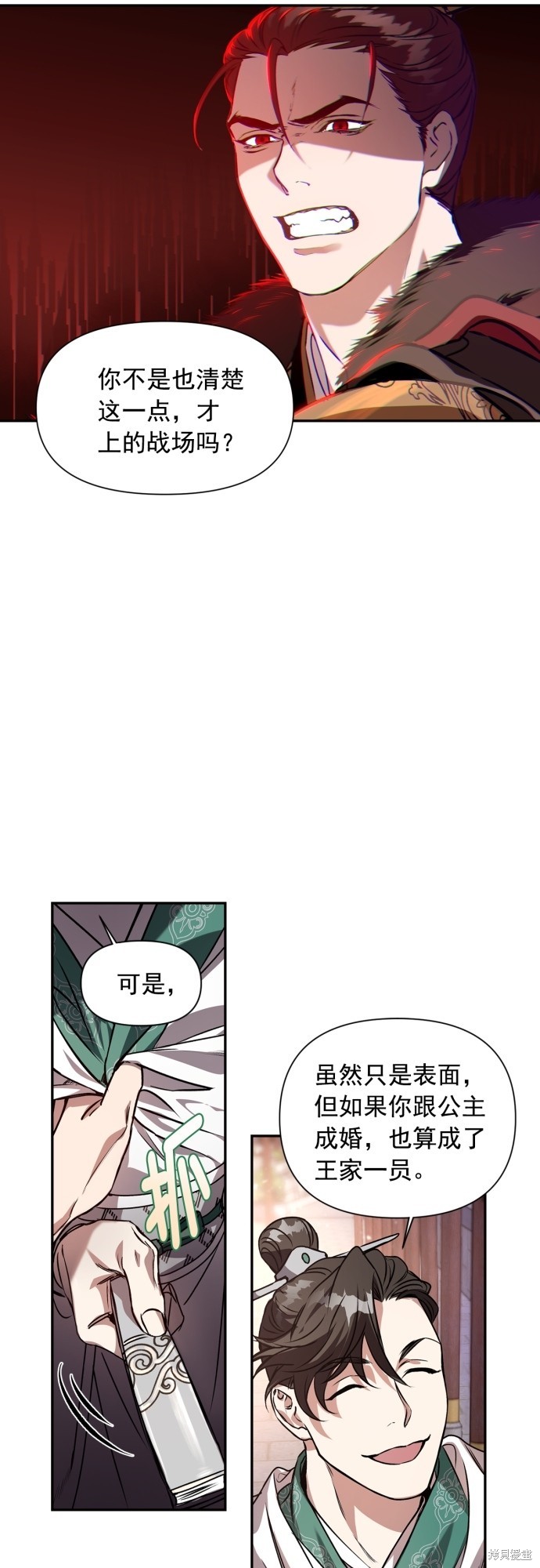 《熙兰国恋歌》漫画最新章节第1话免费下拉式在线观看章节第【44】张图片