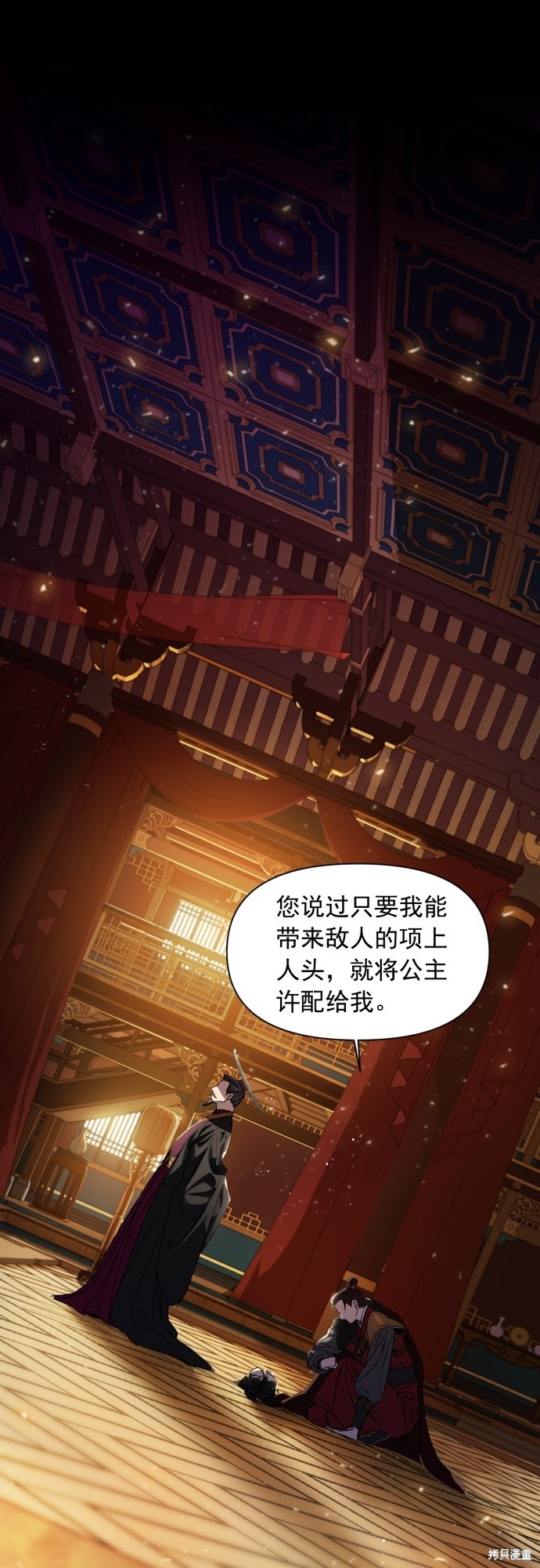 《熙兰国恋歌》漫画最新章节第1话免费下拉式在线观看章节第【36】张图片